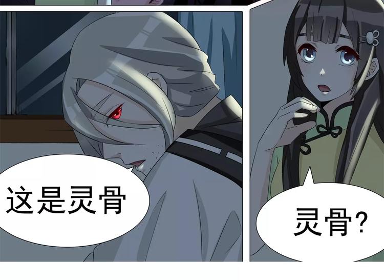 军阀霸宠：纯情妖女火辣辣韩漫全集-第17话 不为人知的绝症无删减无遮挡章节图片 