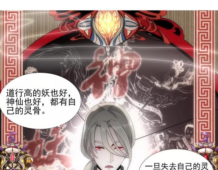 军阀霸宠：纯情妖女火辣辣韩漫全集-第17话 不为人知的绝症无删减无遮挡章节图片 