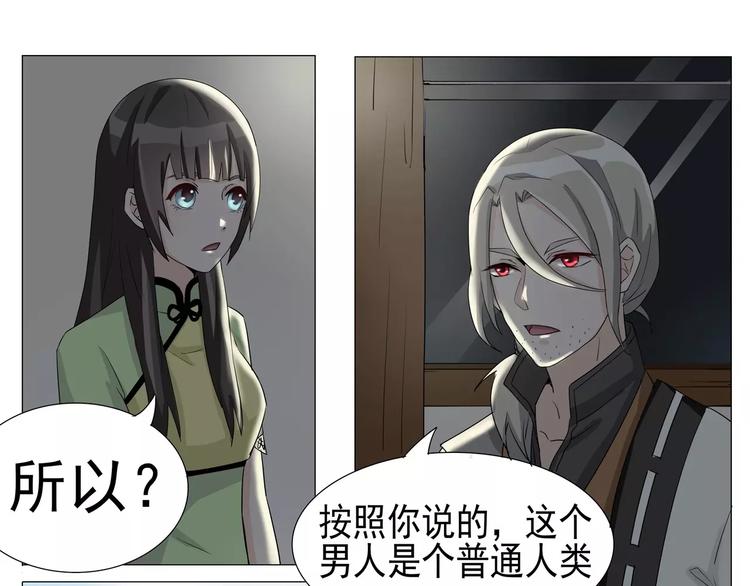 军阀霸宠：纯情妖女火辣辣韩漫全集-第17话 不为人知的绝症无删减无遮挡章节图片 