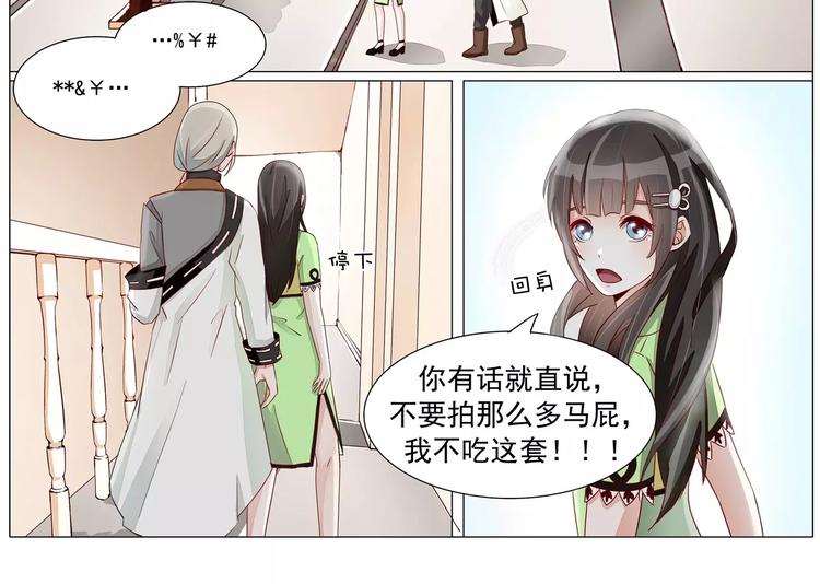 军阀霸宠：纯情妖女火辣辣韩漫全集-第19话 我什么都可以为你做无删减无遮挡章节图片 
