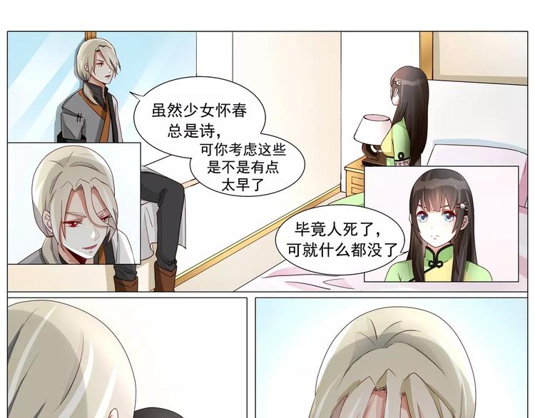 军阀霸宠：纯情妖女火辣辣韩漫全集-第19话 我什么都可以为你做无删减无遮挡章节图片 