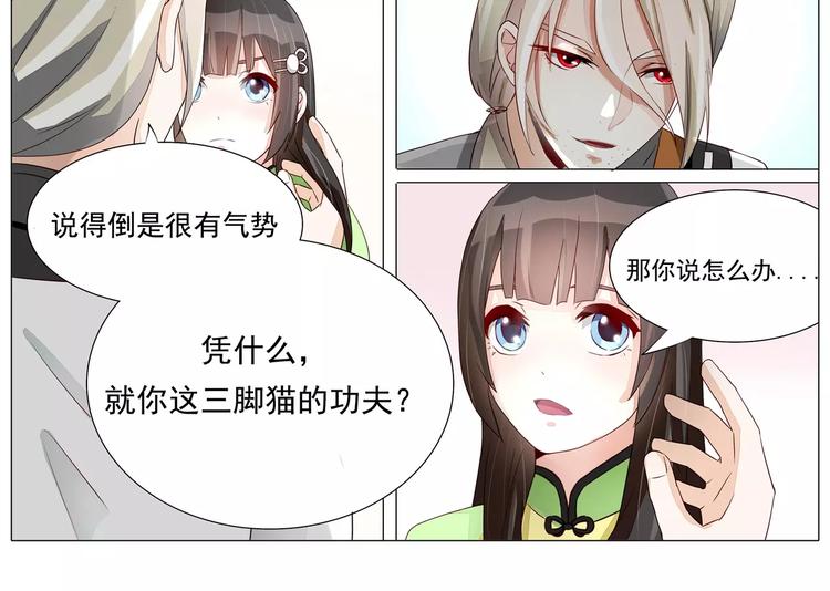 军阀霸宠：纯情妖女火辣辣韩漫全集-第19话 我什么都可以为你做无删减无遮挡章节图片 