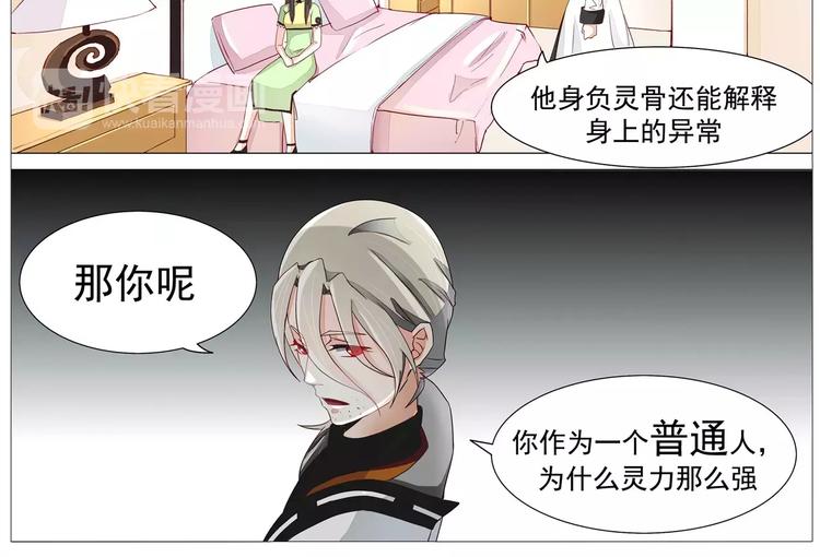 军阀霸宠：纯情妖女火辣辣韩漫全集-第19话 我什么都可以为你做无删减无遮挡章节图片 