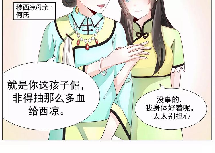 军阀霸宠：纯情妖女火辣辣韩漫全集-第19话 我什么都可以为你做无删减无遮挡章节图片 