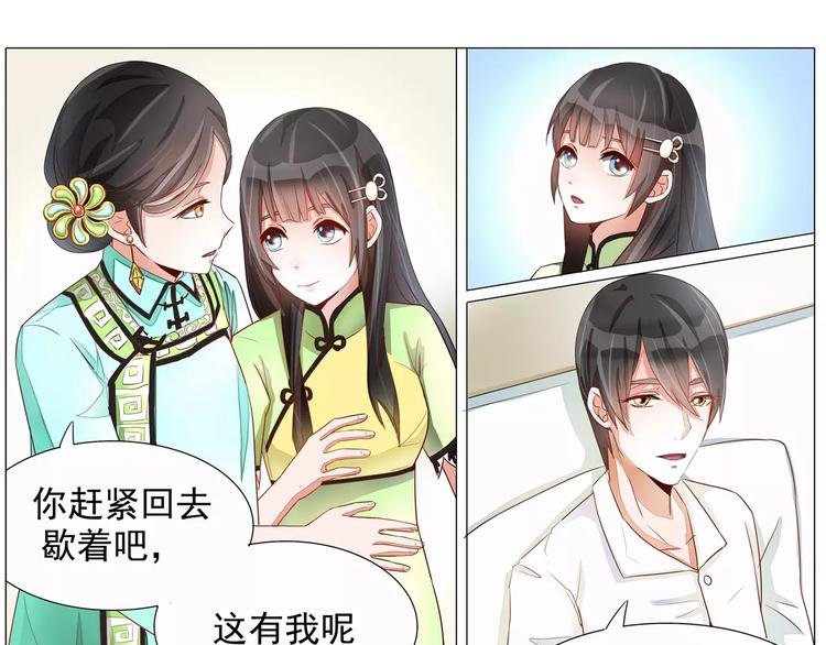 军阀霸宠：纯情妖女火辣辣韩漫全集-第19话 我什么都可以为你做无删减无遮挡章节图片 