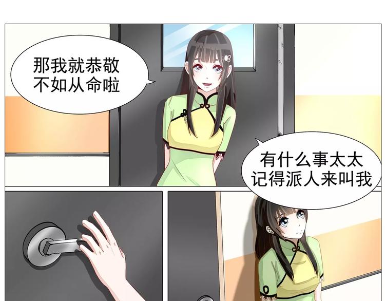 军阀霸宠：纯情妖女火辣辣韩漫全集-第19话 我什么都可以为你做无删减无遮挡章节图片 