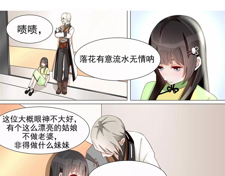 军阀霸宠：纯情妖女火辣辣韩漫全集-第19话 我什么都可以为你做无删减无遮挡章节图片 
