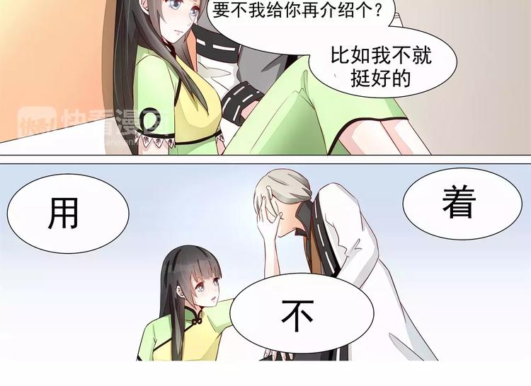 军阀霸宠：纯情妖女火辣辣韩漫全集-第19话 我什么都可以为你做无删减无遮挡章节图片 