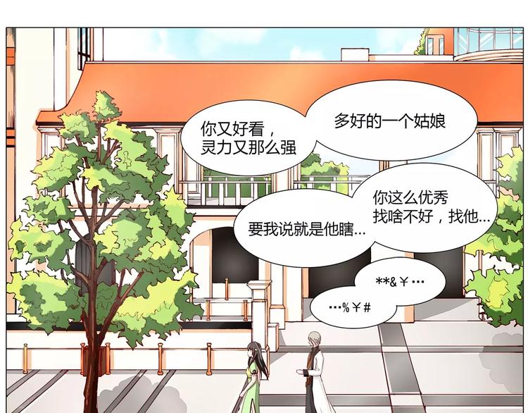 军阀霸宠：纯情妖女火辣辣韩漫全集-第19话 我什么都可以为你做无删减无遮挡章节图片 