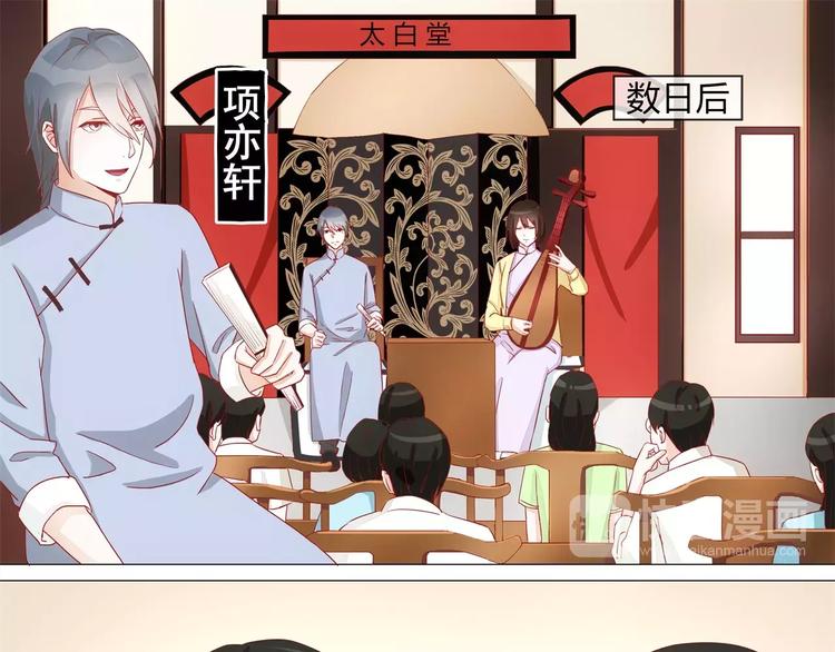 军阀霸宠：纯情妖女火辣辣韩漫全集-第21话 火烧太白堂无删减无遮挡章节图片 