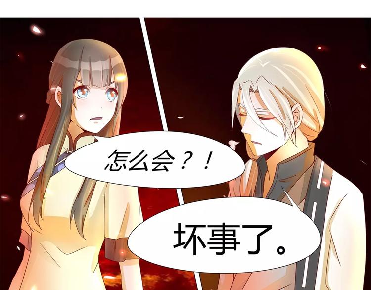 军阀霸宠：纯情妖女火辣辣韩漫全集-第21话 火烧太白堂无删减无遮挡章节图片 