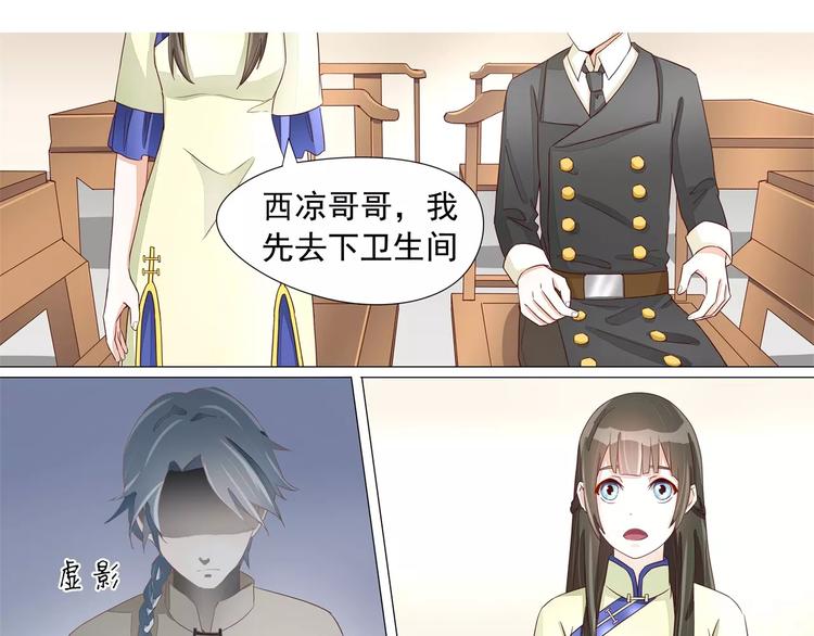 军阀霸宠：纯情妖女火辣辣韩漫全集-第21话 火烧太白堂无删减无遮挡章节图片 