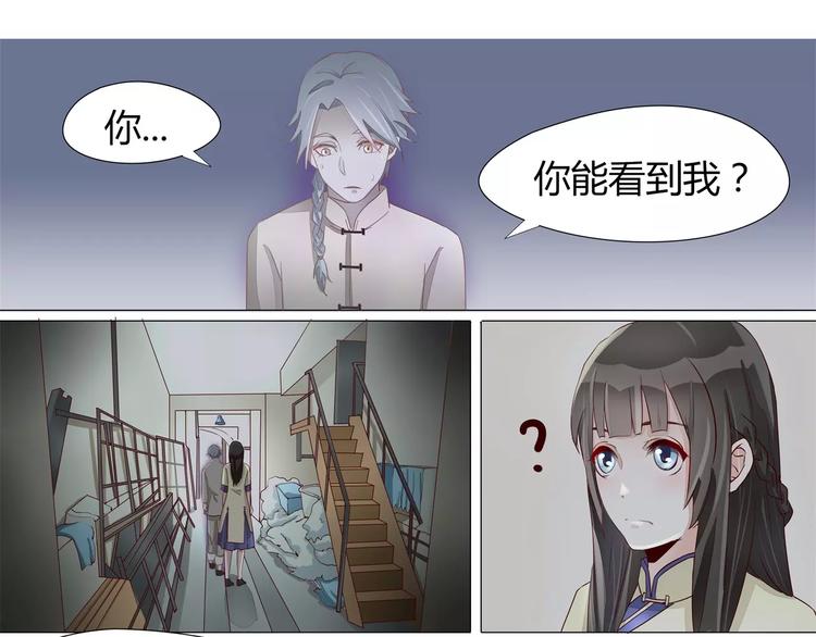 军阀霸宠：纯情妖女火辣辣韩漫全集-第21话 火烧太白堂无删减无遮挡章节图片 