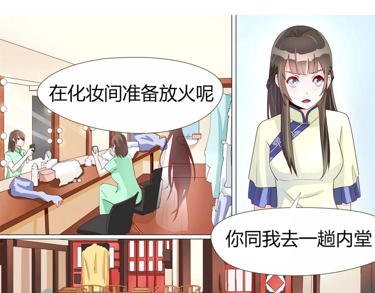 军阀霸宠：纯情妖女火辣辣韩漫全集-第21话 火烧太白堂无删减无遮挡章节图片 