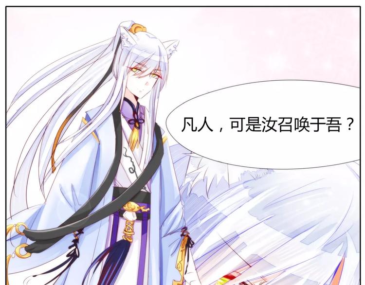军阀霸宠：纯情妖女火辣辣韩漫全集-第29话 不讲道理的契约无删减无遮挡章节图片 