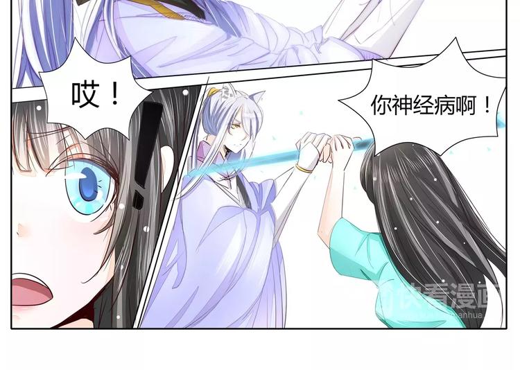 军阀霸宠：纯情妖女火辣辣韩漫全集-第29话 不讲道理的契约无删减无遮挡章节图片 