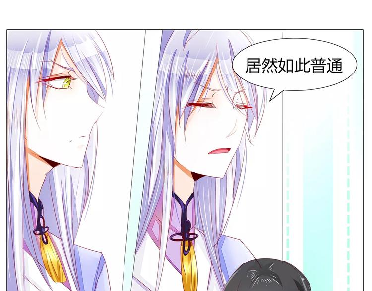 军阀霸宠：纯情妖女火辣辣韩漫全集-第29话 不讲道理的契约无删减无遮挡章节图片 