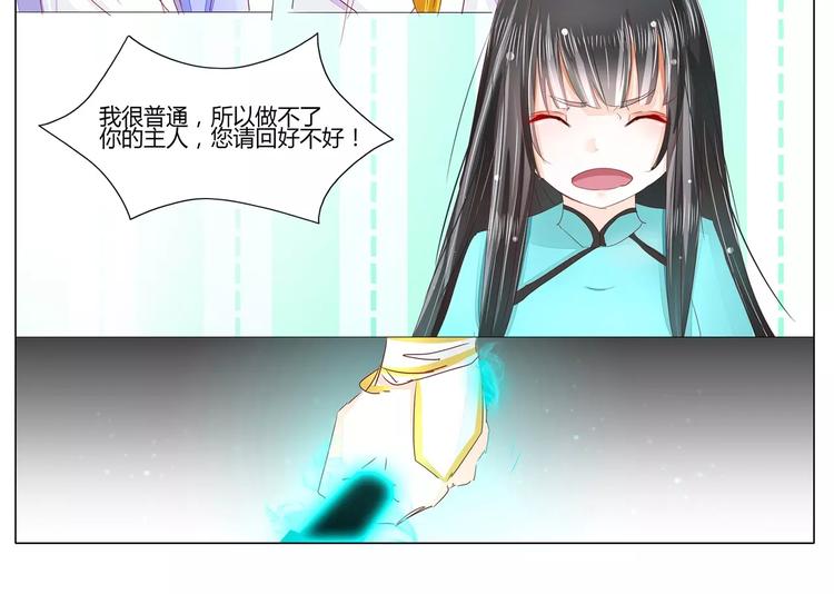 军阀霸宠：纯情妖女火辣辣韩漫全集-第29话 不讲道理的契约无删减无遮挡章节图片 
