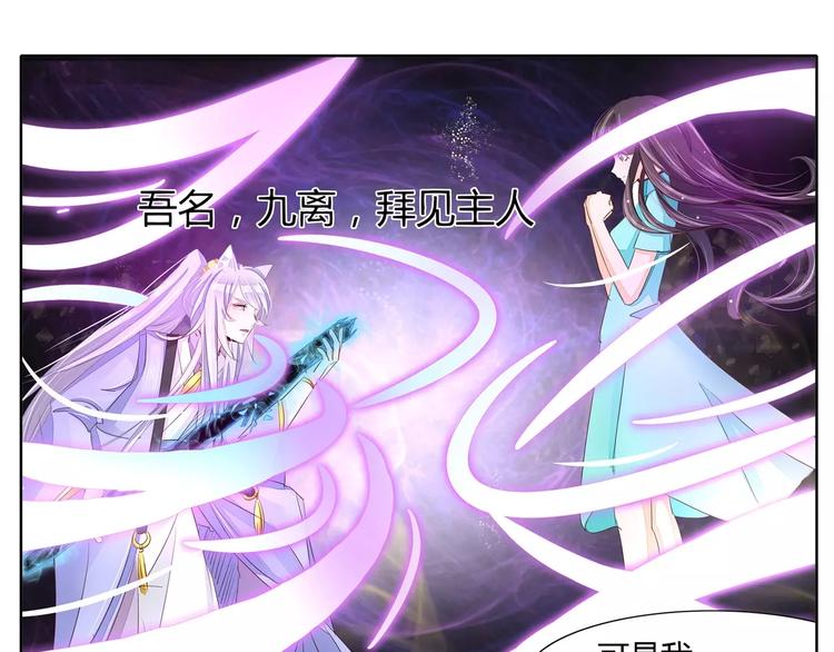 军阀霸宠：纯情妖女火辣辣韩漫全集-第29话 不讲道理的契约无删减无遮挡章节图片 