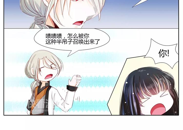 军阀霸宠：纯情妖女火辣辣韩漫全集-第29话 不讲道理的契约无删减无遮挡章节图片 