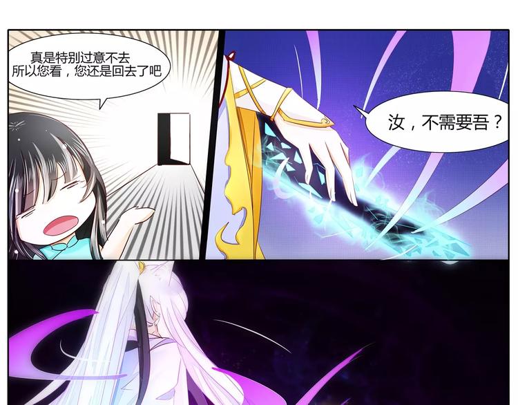军阀霸宠：纯情妖女火辣辣韩漫全集-第29话 不讲道理的契约无删减无遮挡章节图片 