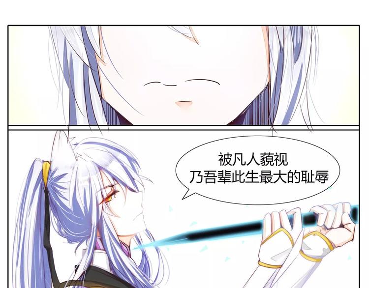 军阀霸宠：纯情妖女火辣辣韩漫全集-第29话 不讲道理的契约无删减无遮挡章节图片 