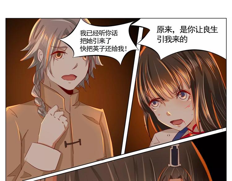 军阀霸宠：纯情妖女火辣辣韩漫全集-第31话 活死人无删减无遮挡章节图片 