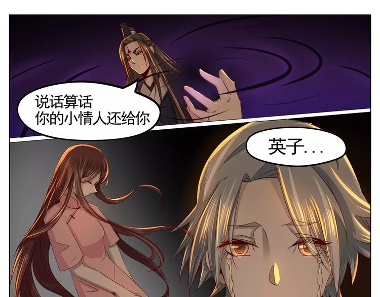军阀霸宠：纯情妖女火辣辣韩漫全集-第31话 活死人无删减无遮挡章节图片 