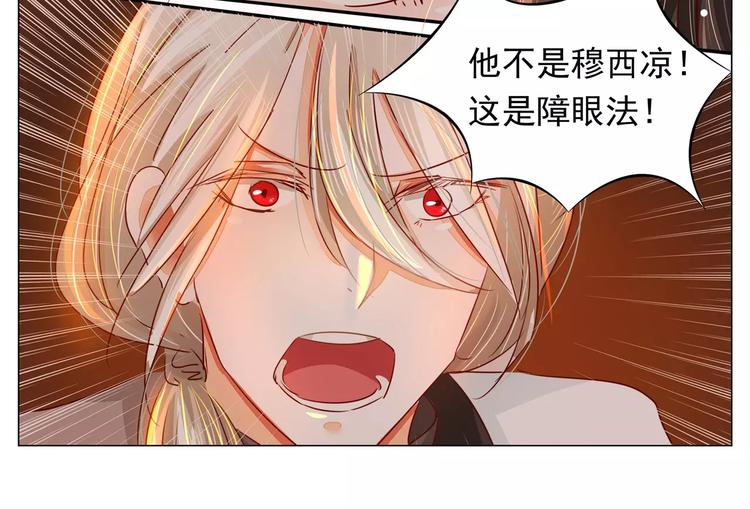 军阀霸宠：纯情妖女火辣辣韩漫全集-第31话 活死人无删减无遮挡章节图片 