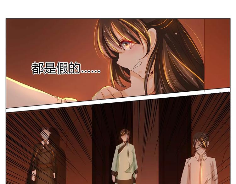 军阀霸宠：纯情妖女火辣辣韩漫全集-第31话 活死人无删减无遮挡章节图片 