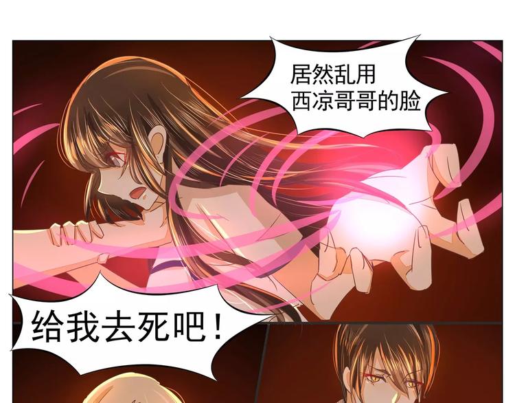 军阀霸宠：纯情妖女火辣辣韩漫全集-第31话 活死人无删减无遮挡章节图片 