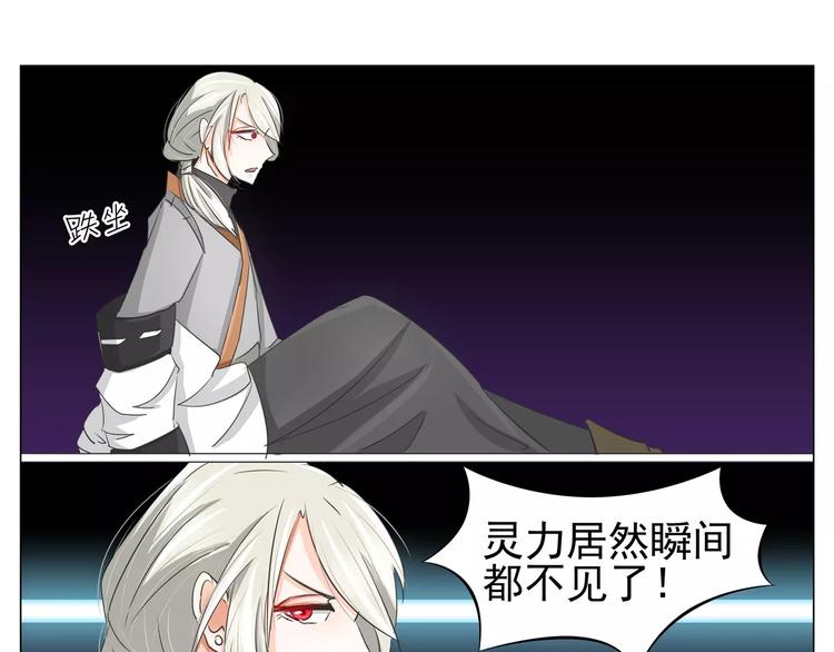 军阀霸宠：纯情妖女火辣辣韩漫全集-第31话 活死人无删减无遮挡章节图片 