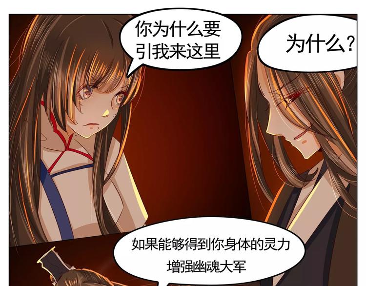 军阀霸宠：纯情妖女火辣辣韩漫全集-第32话 早有预谋无删减无遮挡章节图片 