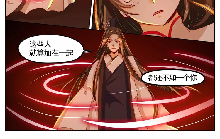 军阀霸宠：纯情妖女火辣辣韩漫全集-第32话 早有预谋无删减无遮挡章节图片 