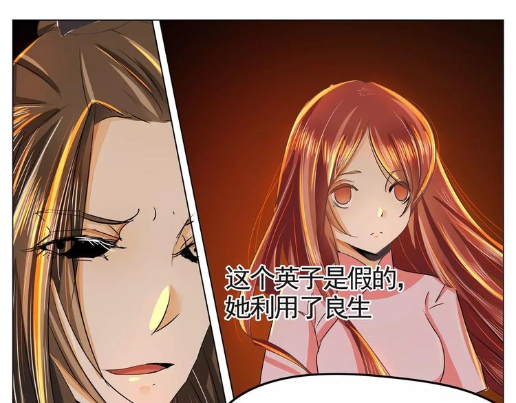 军阀霸宠：纯情妖女火辣辣韩漫全集-第32话 早有预谋无删减无遮挡章节图片 