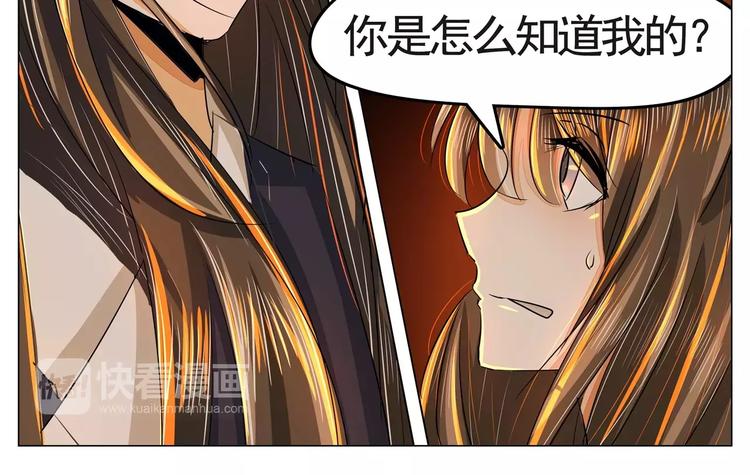 军阀霸宠：纯情妖女火辣辣韩漫全集-第32话 早有预谋无删减无遮挡章节图片 