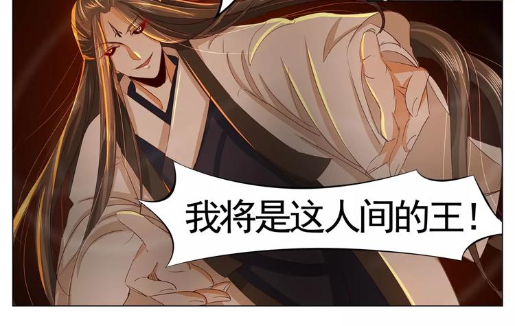 军阀霸宠：纯情妖女火辣辣韩漫全集-第32话 早有预谋无删减无遮挡章节图片 