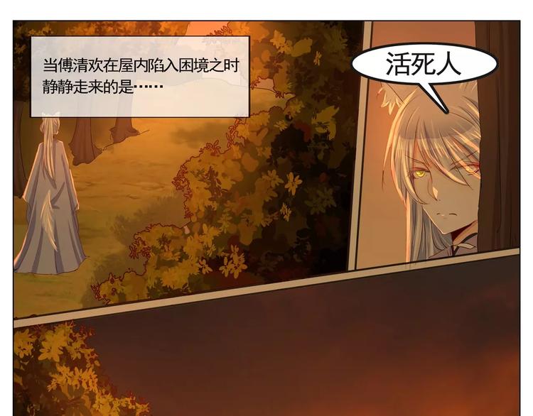 军阀霸宠：纯情妖女火辣辣韩漫全集-第32话 早有预谋无删减无遮挡章节图片 