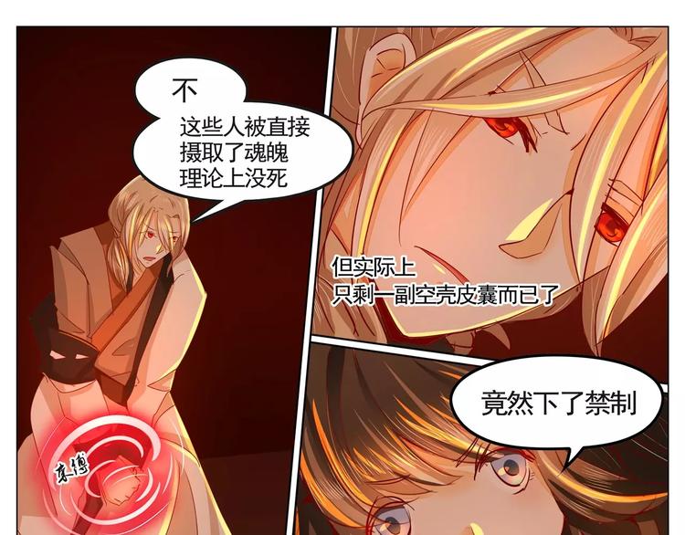 军阀霸宠：纯情妖女火辣辣韩漫全集-第32话 早有预谋无删减无遮挡章节图片 