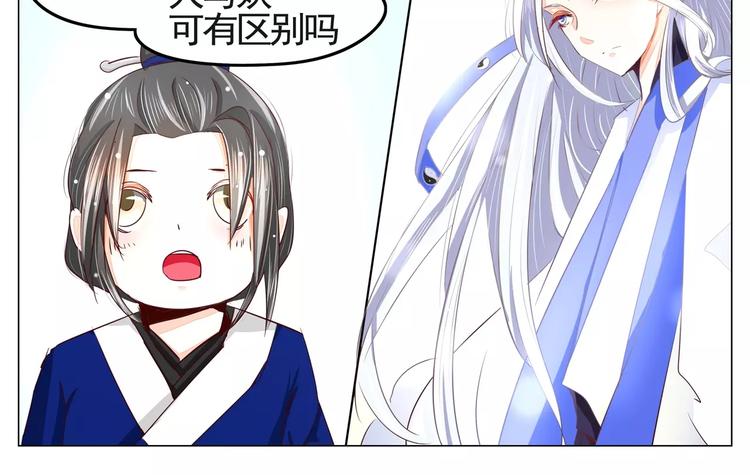 军阀霸宠：纯情妖女火辣辣韩漫全集-第33话 缘起无删减无遮挡章节图片 