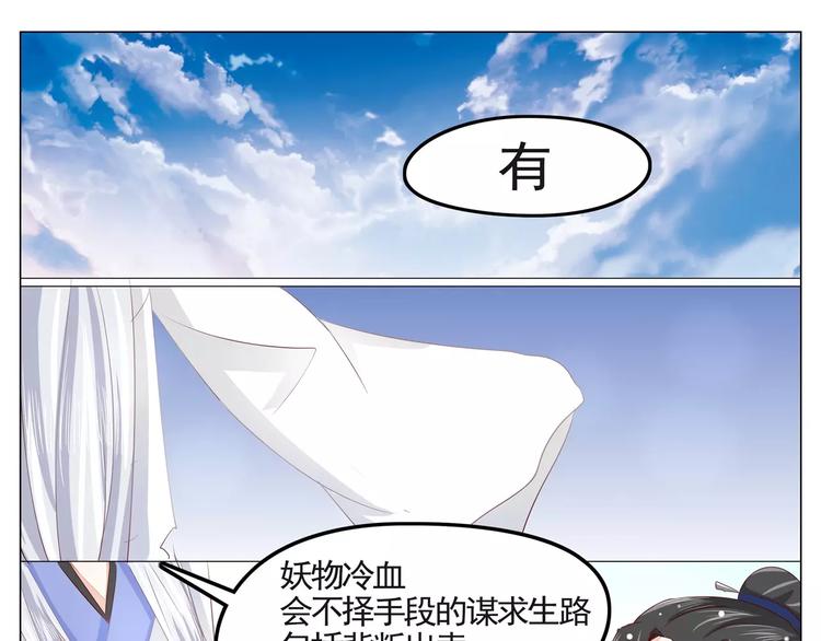 军阀霸宠：纯情妖女火辣辣韩漫全集-第33话 缘起无删减无遮挡章节图片 