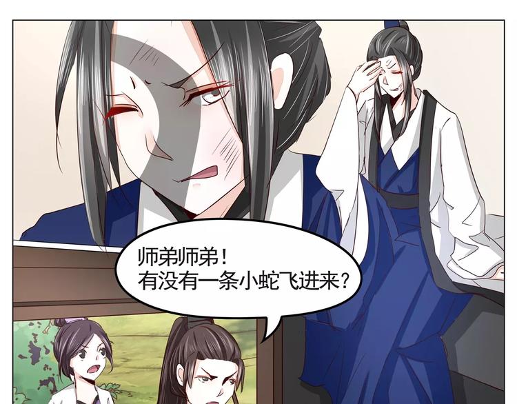 军阀霸宠：纯情妖女火辣辣韩漫全集-第33话 缘起无删减无遮挡章节图片 