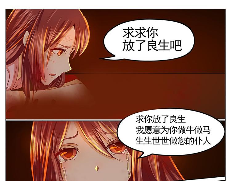 军阀霸宠：纯情妖女火辣辣韩漫全集-第33话 缘起无删减无遮挡章节图片 