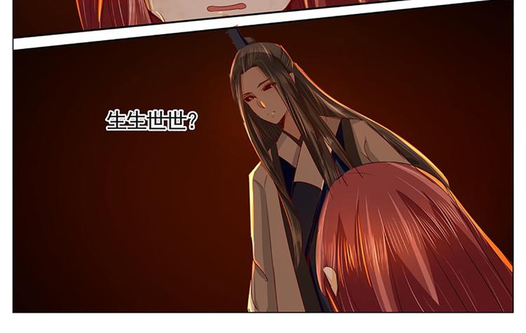 军阀霸宠：纯情妖女火辣辣韩漫全集-第33话 缘起无删减无遮挡章节图片 