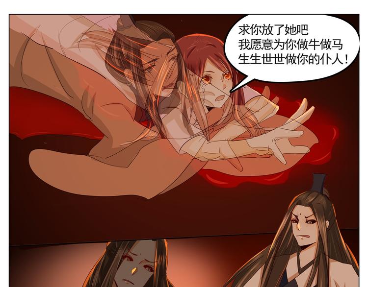 军阀霸宠：纯情妖女火辣辣韩漫全集-第33话 缘起无删减无遮挡章节图片 