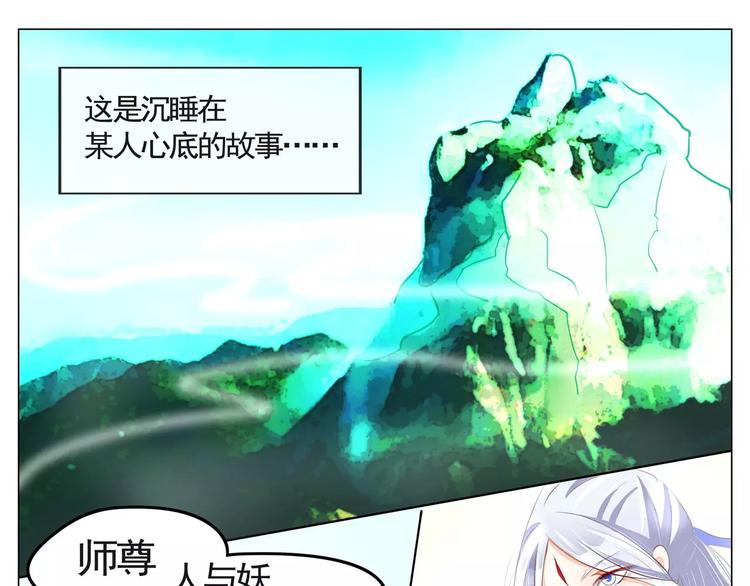 军阀霸宠：纯情妖女火辣辣韩漫全集-第33话 缘起无删减无遮挡章节图片 
