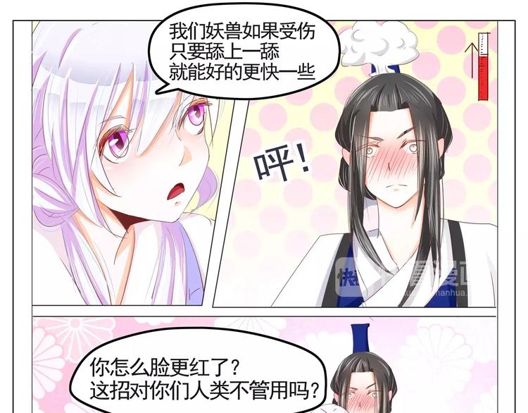 军阀霸宠：纯情妖女火辣辣韩漫全集-第34话 白蛇无删减无遮挡章节图片 