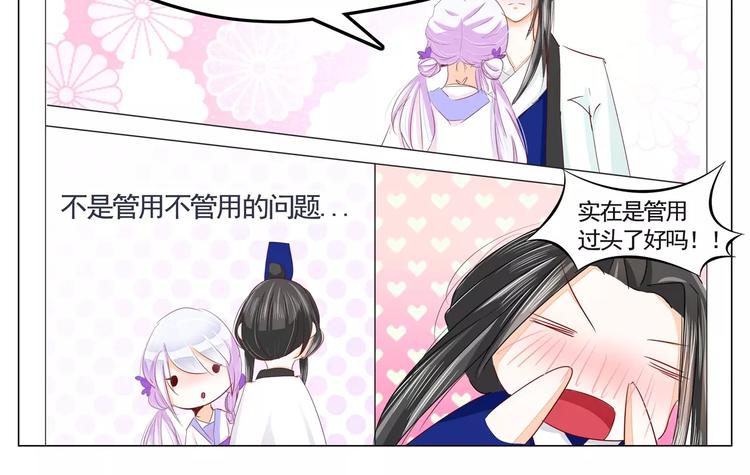 军阀霸宠：纯情妖女火辣辣韩漫全集-第34话 白蛇无删减无遮挡章节图片 