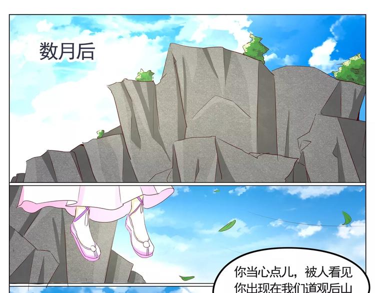 军阀霸宠：纯情妖女火辣辣韩漫全集-第34话 白蛇无删减无遮挡章节图片 