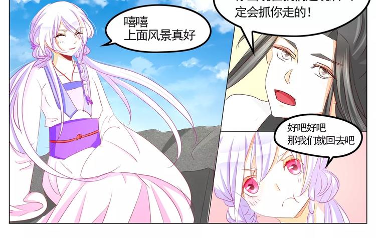 军阀霸宠：纯情妖女火辣辣韩漫全集-第34话 白蛇无删减无遮挡章节图片 